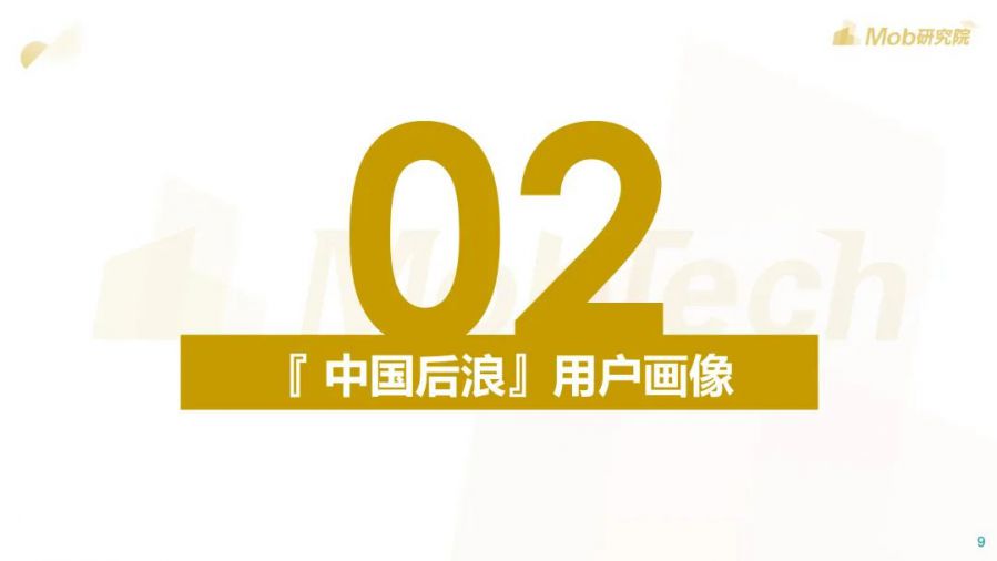 2020後浪生存圖鑑：00後對遊戲最感興趣，近7成在下沉市場 ​