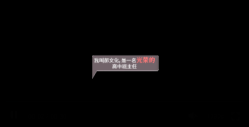 《班主任模擬器》設計淺析：創意題材之下如何讓玩家過足“老師癮”