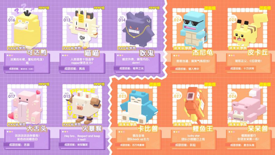 图3：Rap组和团宠组学员.jpg