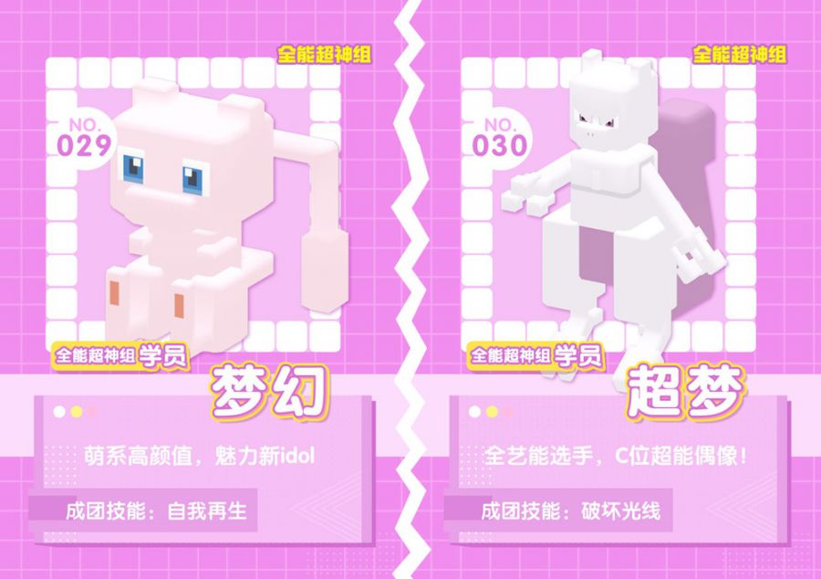 图4：全能超神组学员.jpg