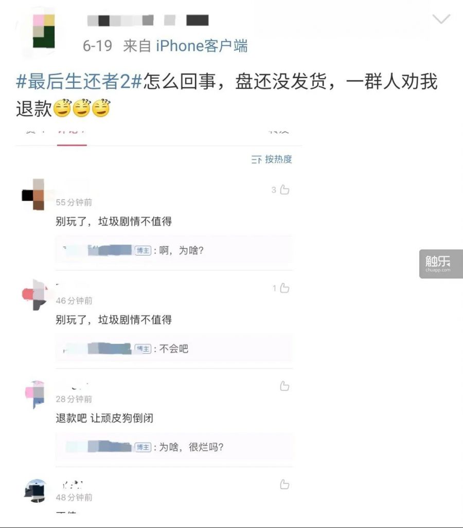 退款呼聲下的《最後生還者：第二部》