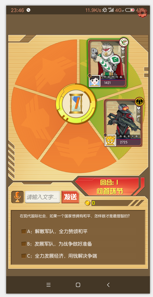 Screenshot_2020-05-16-23-46-09-929_com.zywl.yjkp.png
