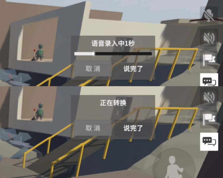 图2语音转换.jpg
