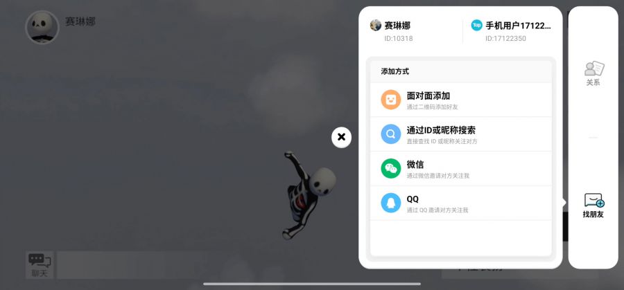 图5添加朋友.jpg