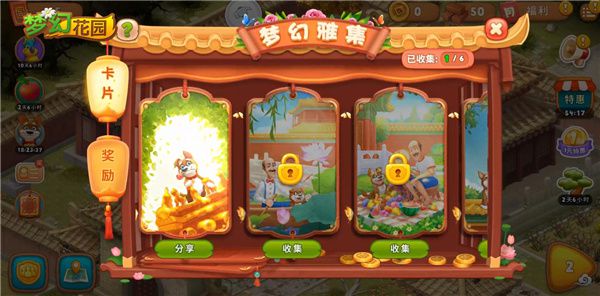 图5：《梦幻花园》梦幻雅集.jpg