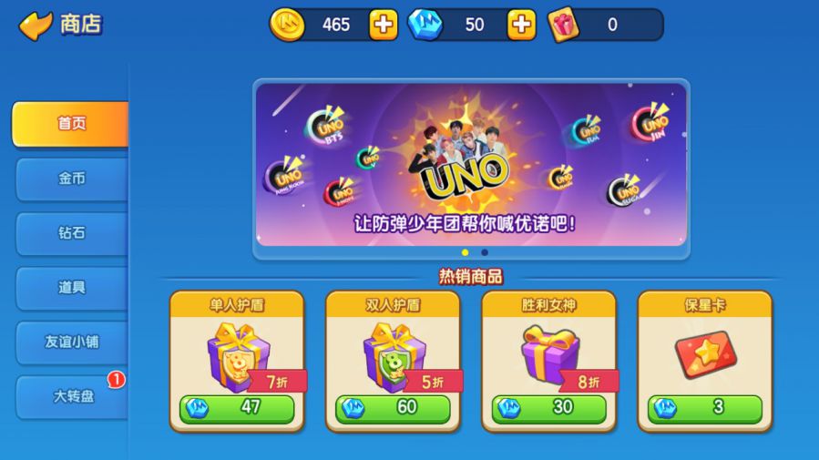 图1：让防弹少年团帮你喊优诺吧！.jpg