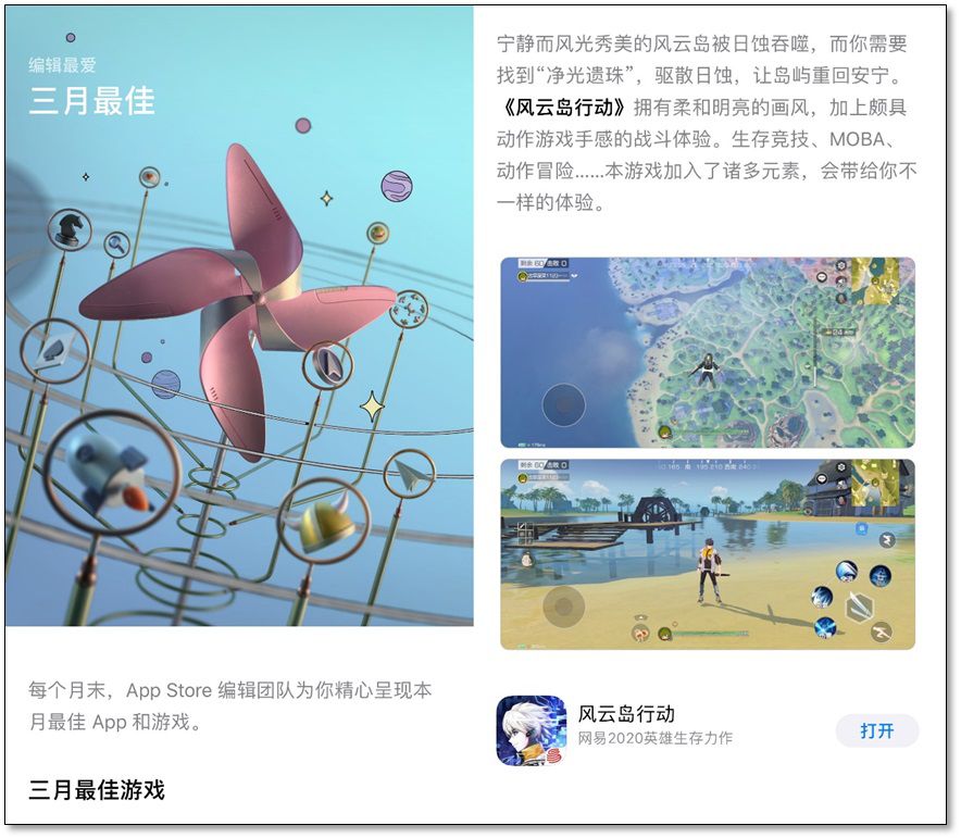 图1 三月最佳游戏.jpg