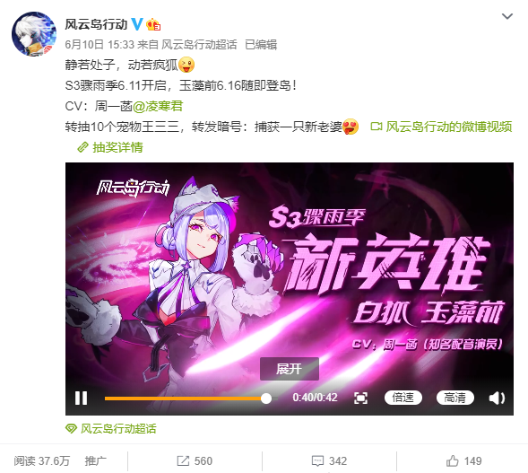 图2 玉藻前微博截图.png