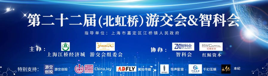 拯救与下沉! 2020第二十二届(北虹桥)游交会&智科会7月30日在上海