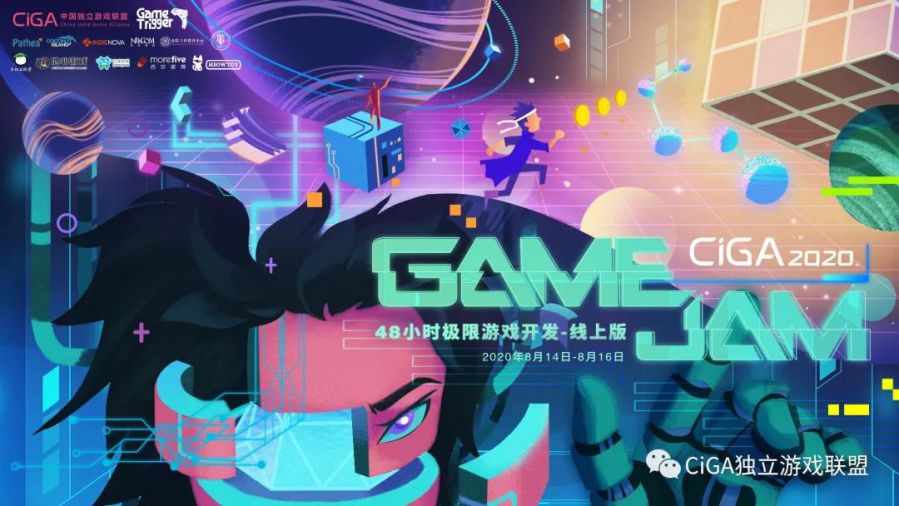 报名开始！48小时游戏极限开发活动2020 CiGA Game Jam线上进行！