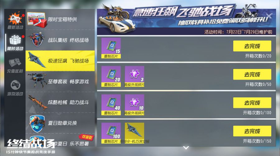 图3：载具兑换同步更新.jpg