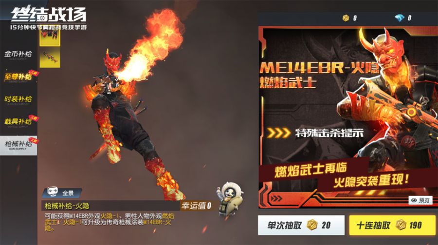 图4：枪械补给火隐争锋.jpg