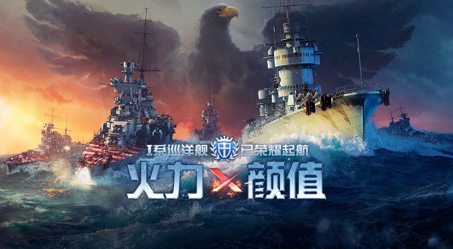 图二：I系顶级巡洋舰将开启抢先体验.jpg