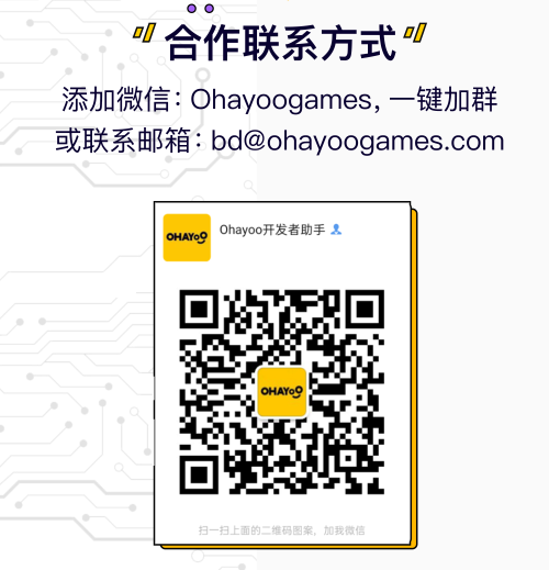 Ohayoo推出“開發者激勵計劃” 全面助力各路開發者