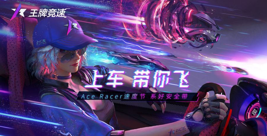 图一：《王牌竞速》亮相ChinaJoy2020.jpg