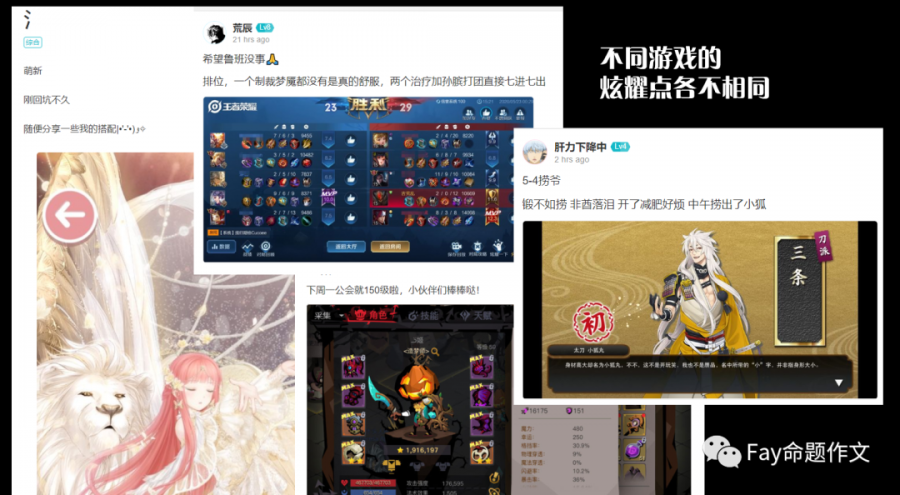 遊戲分享系統設計第一步：解讀使用者的分享行為