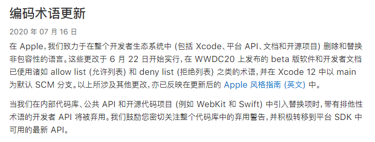 熱搜榜上榜App數量驟減！通過Apple登入成7月被拒條款第三