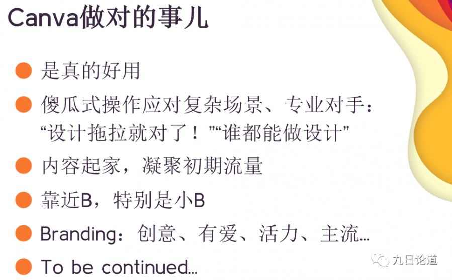 線下分享會《出海增長寶典》萬字提煉 — 從獲客到變現