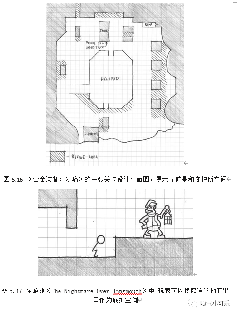 《通過生存本能進行情感化關卡設計》-Part 2 前景以及庇護所的空間設計