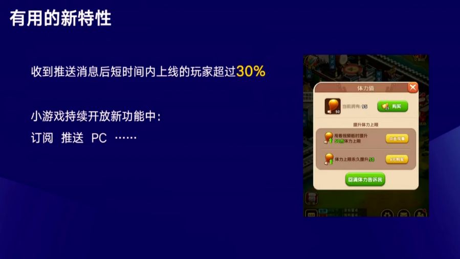 微信小遊戲商業變現提升18%，月廣告分成過百萬達39款