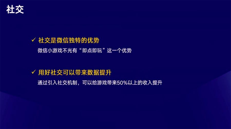 瘋狂遊戲CPO孫勁超：用社交做長線運營