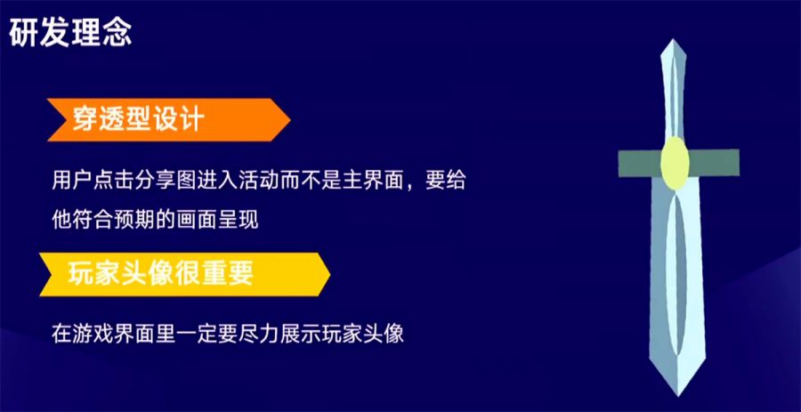 瘋狂遊戲CPO孫勁超：用社交做長線運營