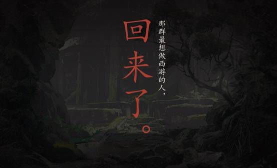 遊戲科學新作《黑神話：悟空》首曝，那群最想做西遊的人回來了