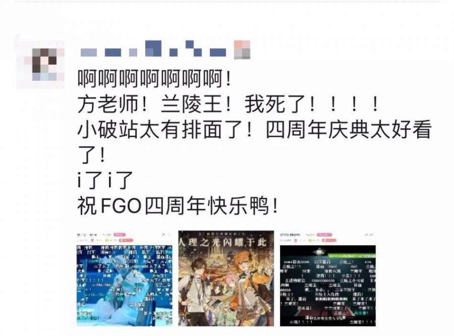 《FGO》四週年慶引玩家狂歡 B站遊戲活動屢獲成功的背後有何祕訣？