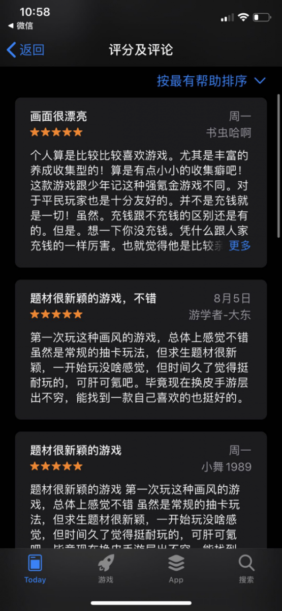 迷宮闖關廣告背後的手遊 與“渣渣輝”們是啥關係？