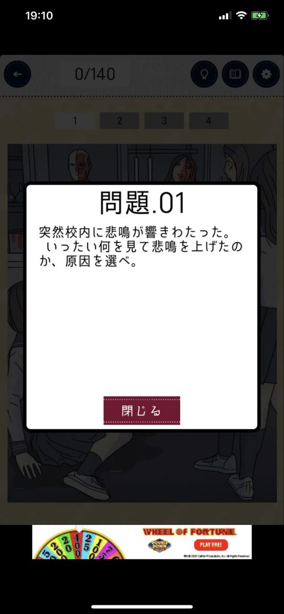 超休閒的浪潮之下，日本市場反應如何？