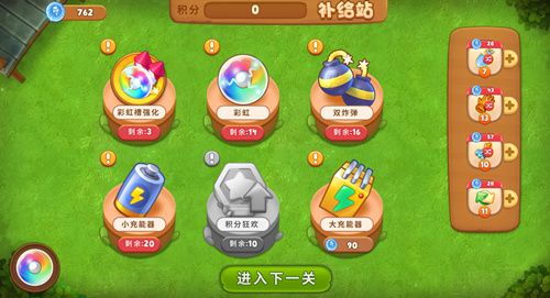 图5：补给站.jpg