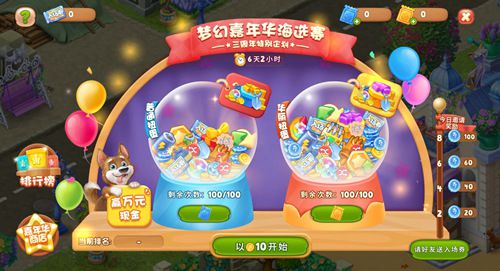 图6：扭蛋抽奖.jpg