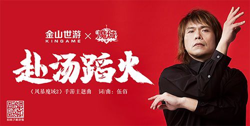 14年經典激爽再燃 最烈手遊《風暴魔域2》正式上線！