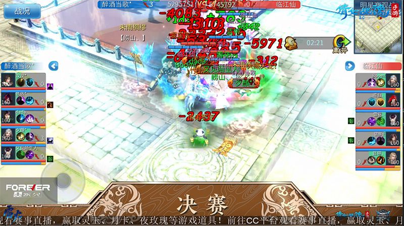 图3：总决赛5V5团战.jpg