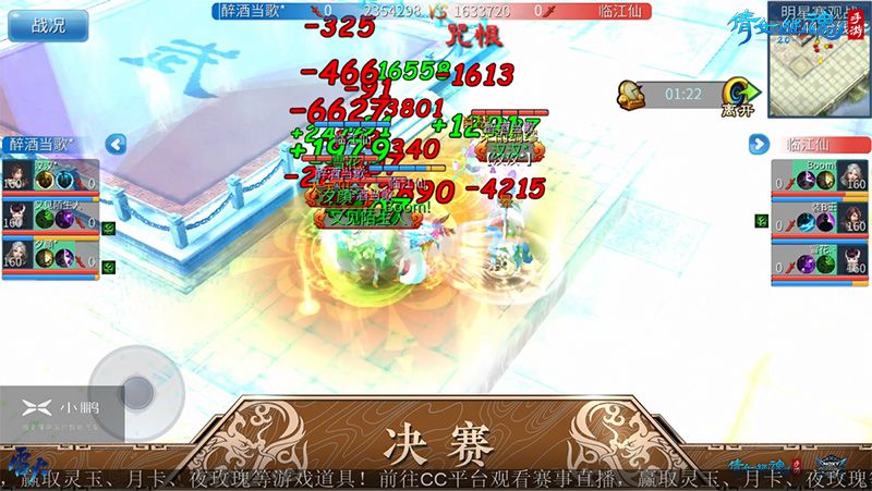 图5：总决赛3V3对战.jpg