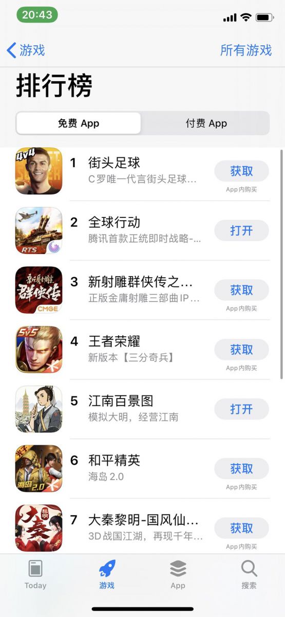 图5：《全球行动》屡登iOS免费榜.JPG