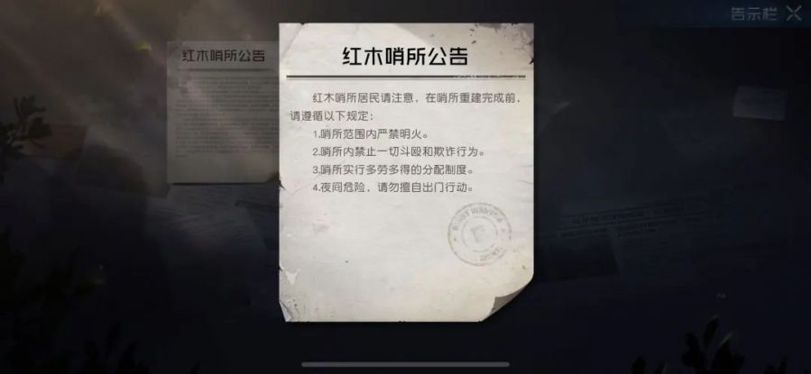 騰訊首個生存遊戲開測，它可能是光子做出的最寫實的手遊