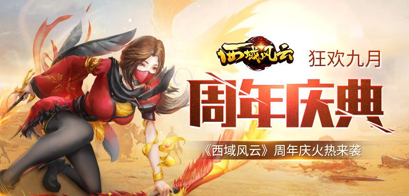 西域-新闻-800x383-2020916.jpg
