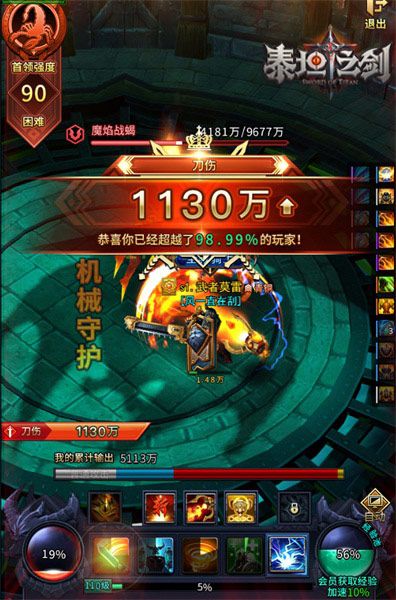 泰坦之剑