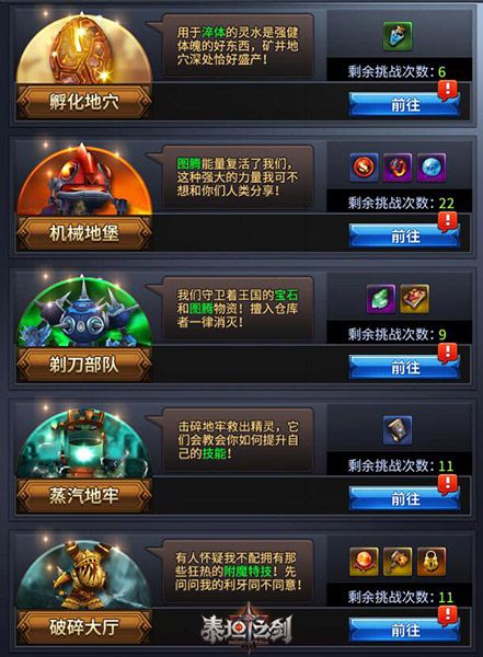 泰坦之剑
