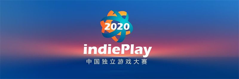 2020 indiePlay中國獨立遊戲大賽入圍名單公佈！11月15日WePlay現場揭曉最終大獎！