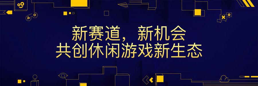 Ohayoo徐培翔：新赛道，新机会，共创移动原生游戏生态