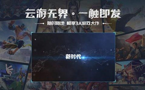 中青宝：“云中快游”云游戏平台目前正处于试运营阶段