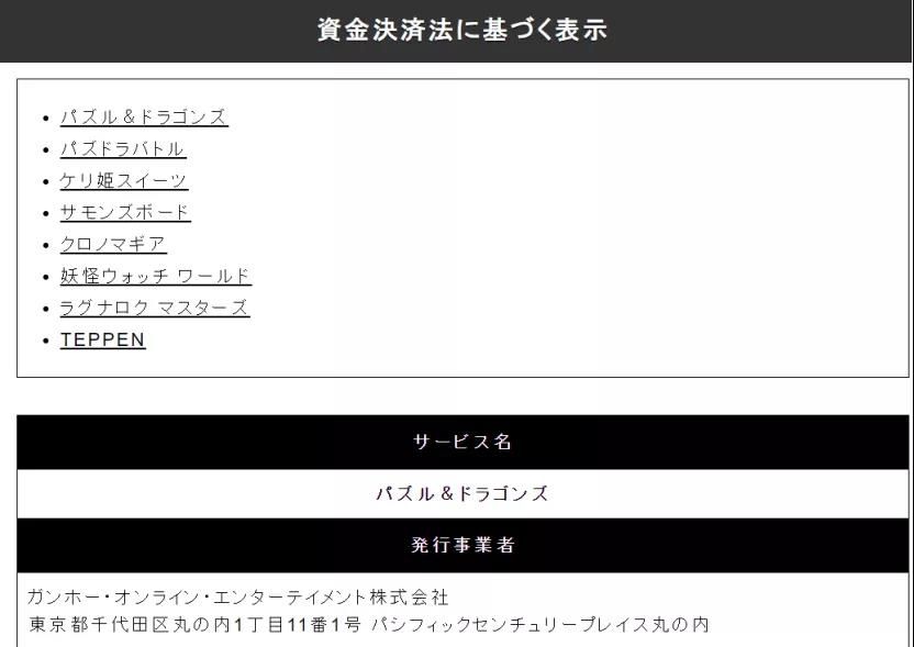 龍圖遊戲法務總監：遊戲出海日本如何合規？