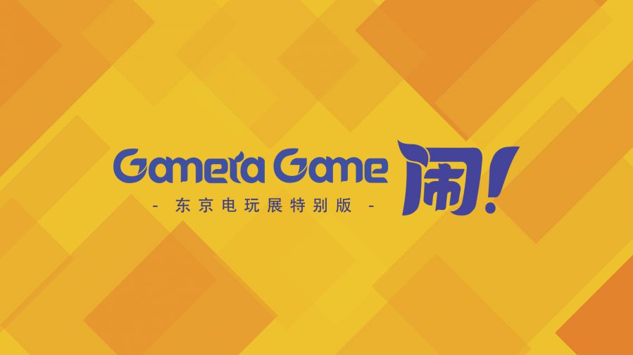 gamera_game_now_visual.jpg