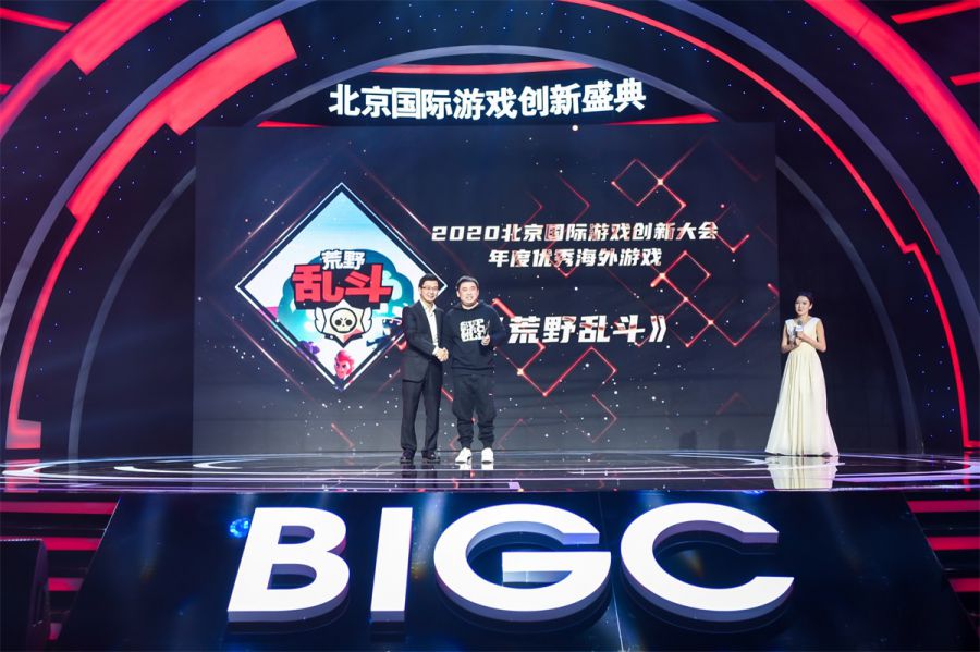 BIGC2020北京國際遊戲創新盛典成功舉辦