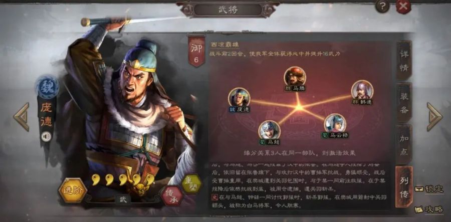 《三國志·戰略版》：給國人的謀略定製一個三國