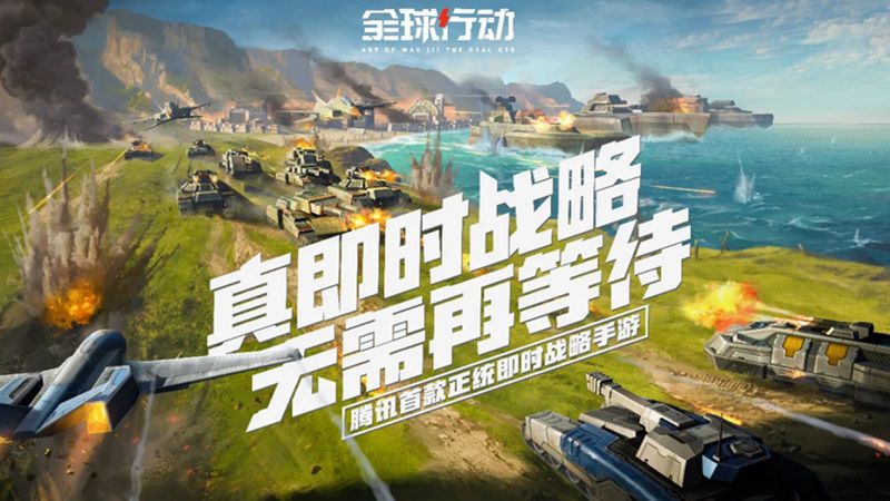 图1：《全球行动》公测以来话题不断.JPG