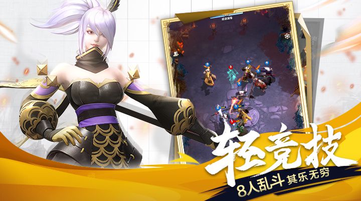 图片5 轻竞技.jpg