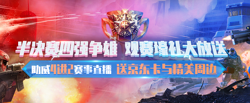 图3：观赛的同时还有众多福利相赠.png
